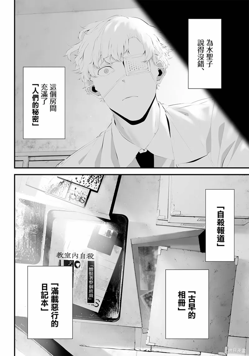 第41话 第10页
