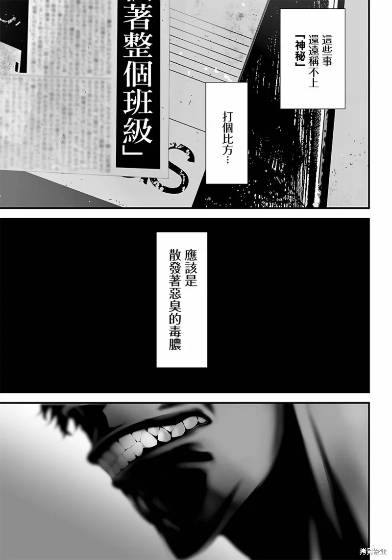 第41话 第11页
