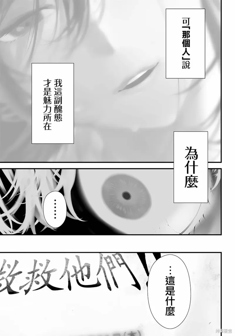 第41话 第13页