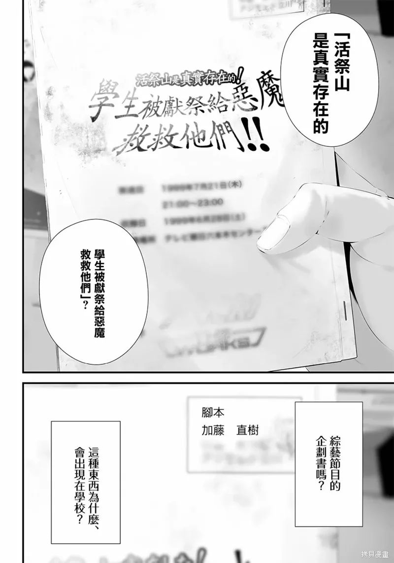 第41话 第14页