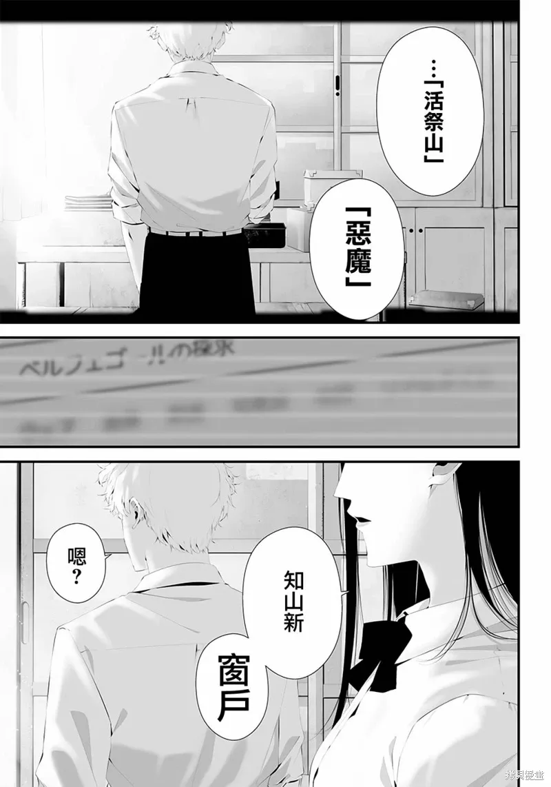 第41话 第15页