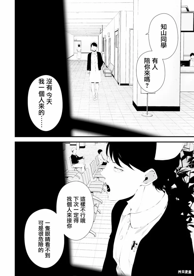 第34.5话 第2页