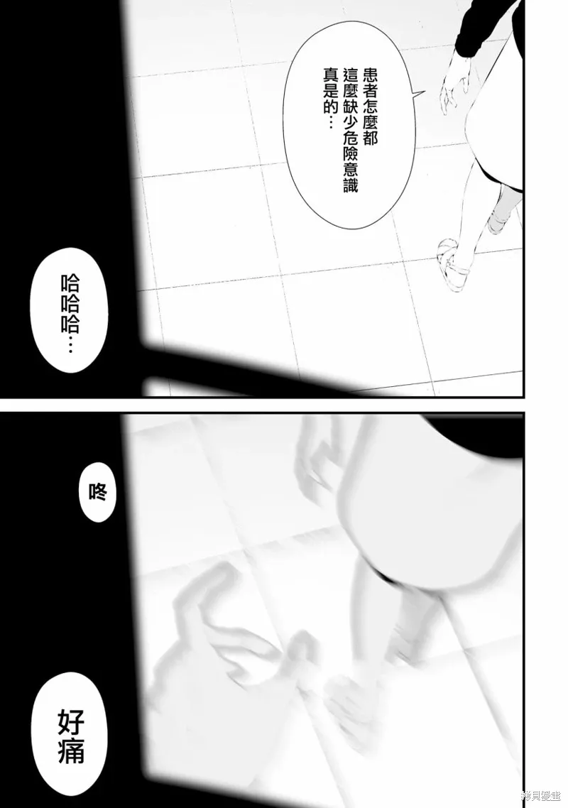 第34.5话 第3页