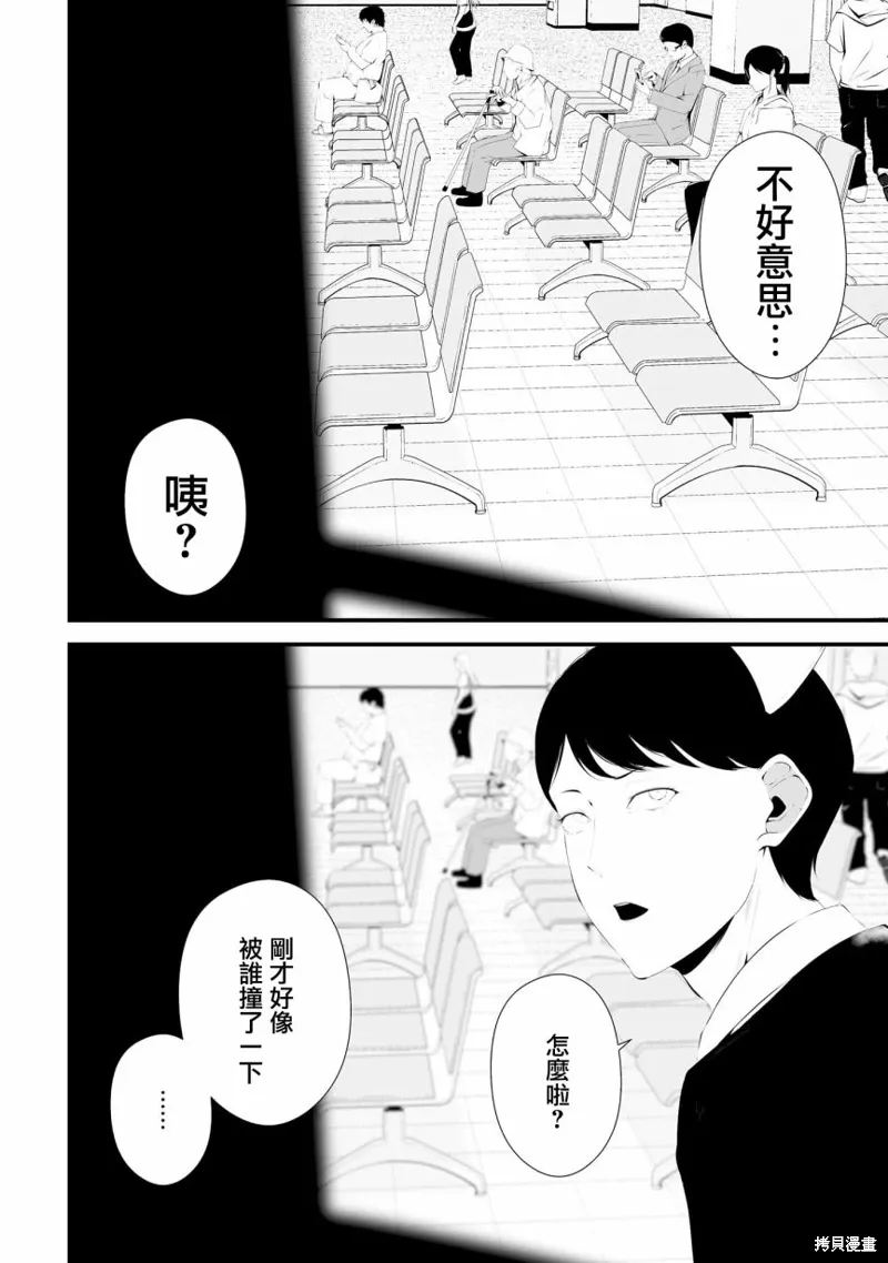 第34.5话 第4页