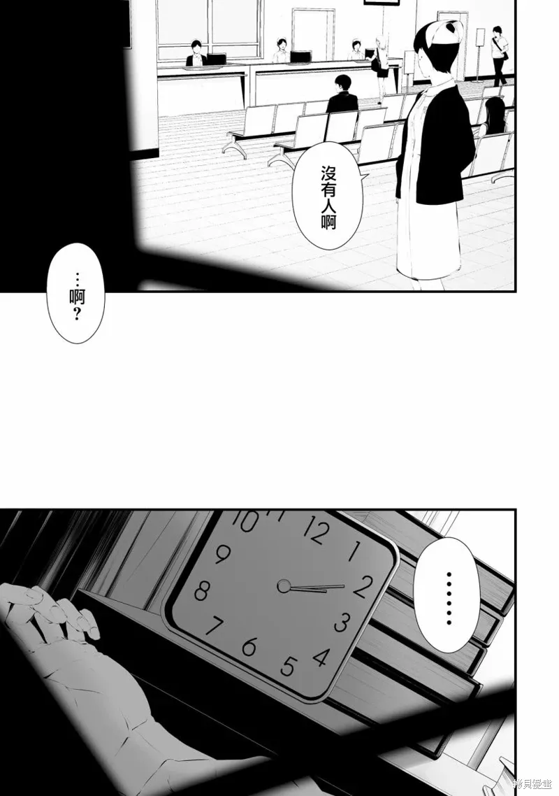 第34.5话 第5页