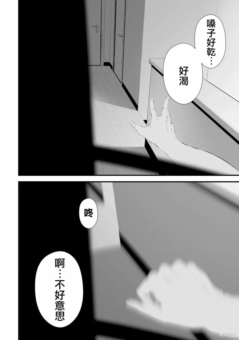 第34.5话 第6页