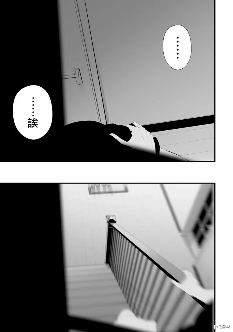 第34.5话 第7页