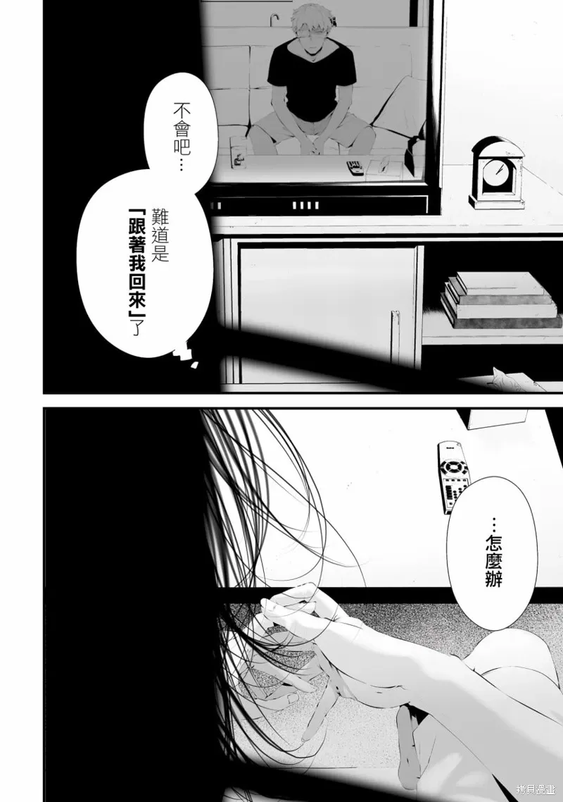 第34.5话 第8页
