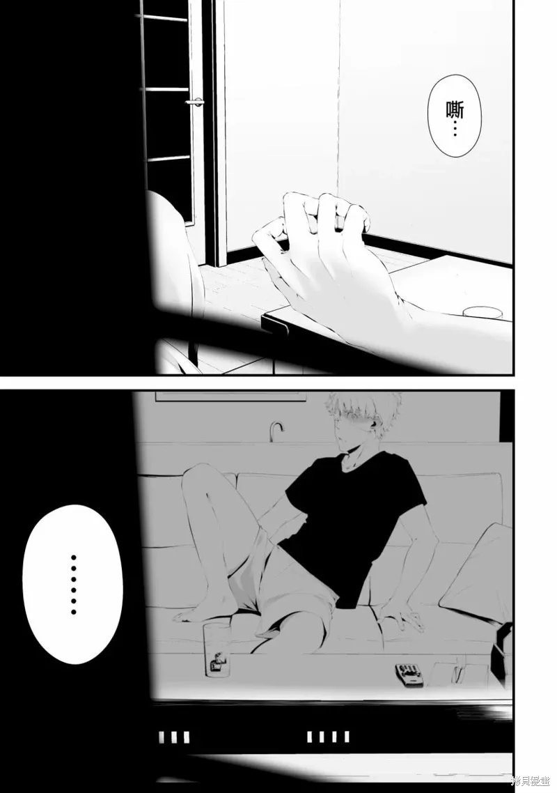 第34.5话 第9页