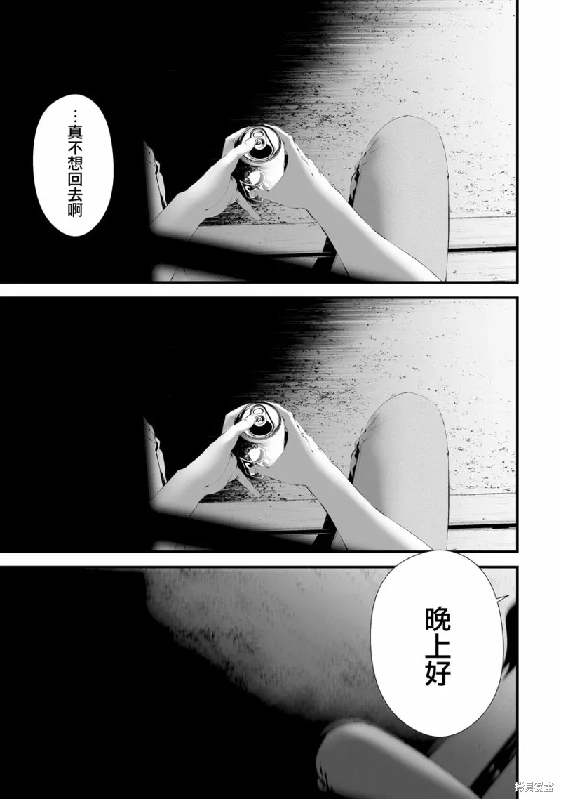第34.5话 第11页