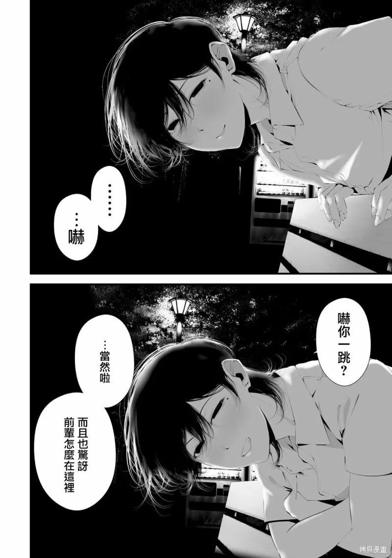 第34.5话 第12页