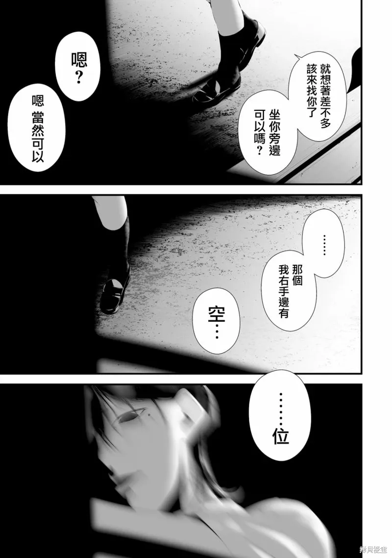 第34.5话 第13页
