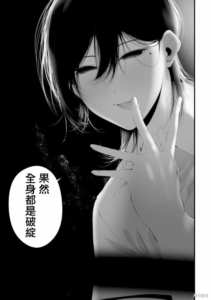 第34.5话 第15页