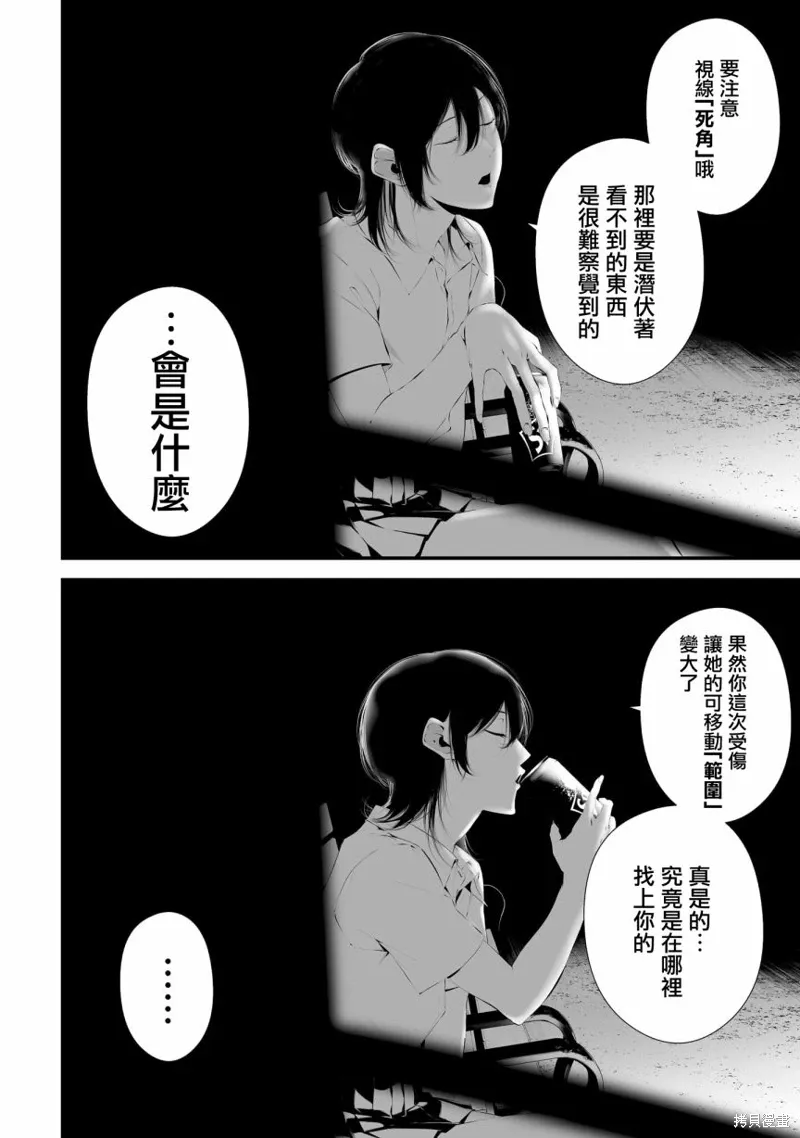 第34.5话 第16页