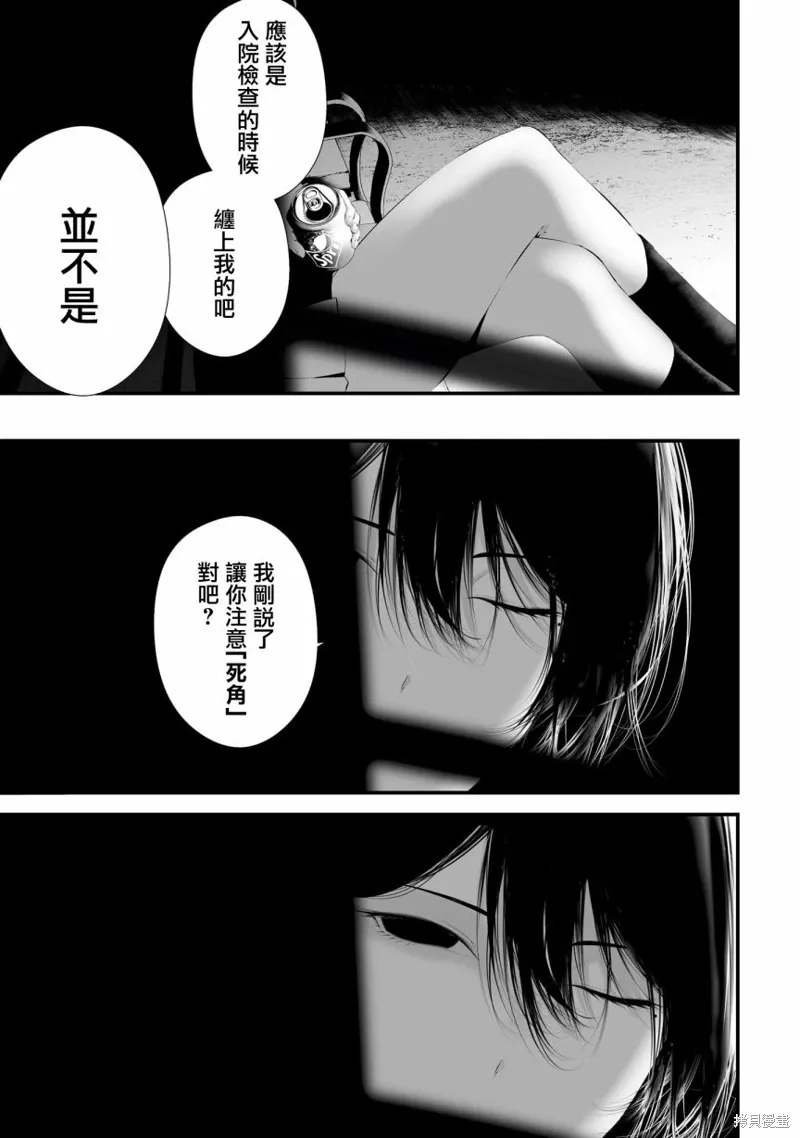 第34.5话 第17页