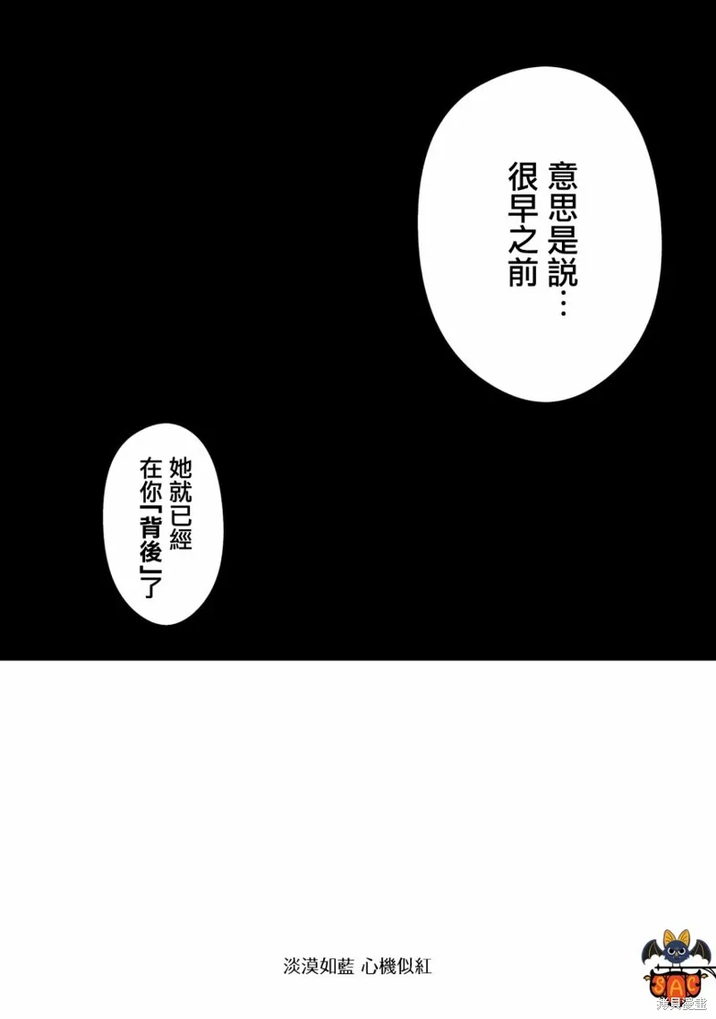 第34.5话 第18页