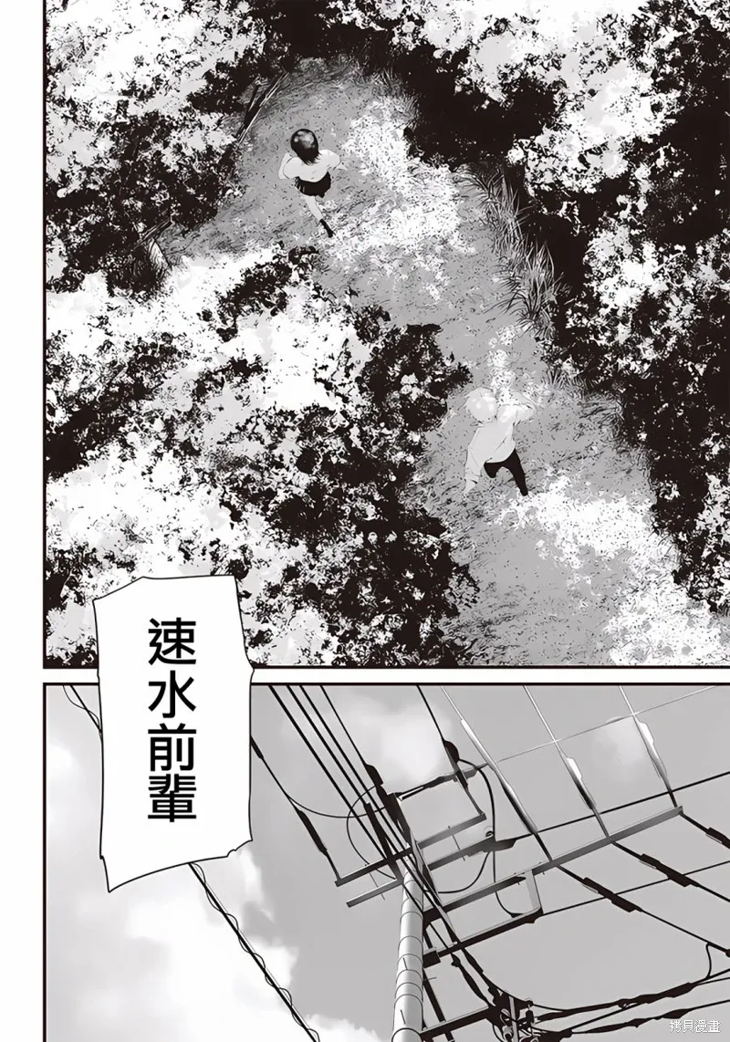 第42话 第2页