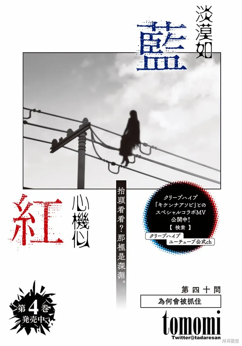 第42话 第3页