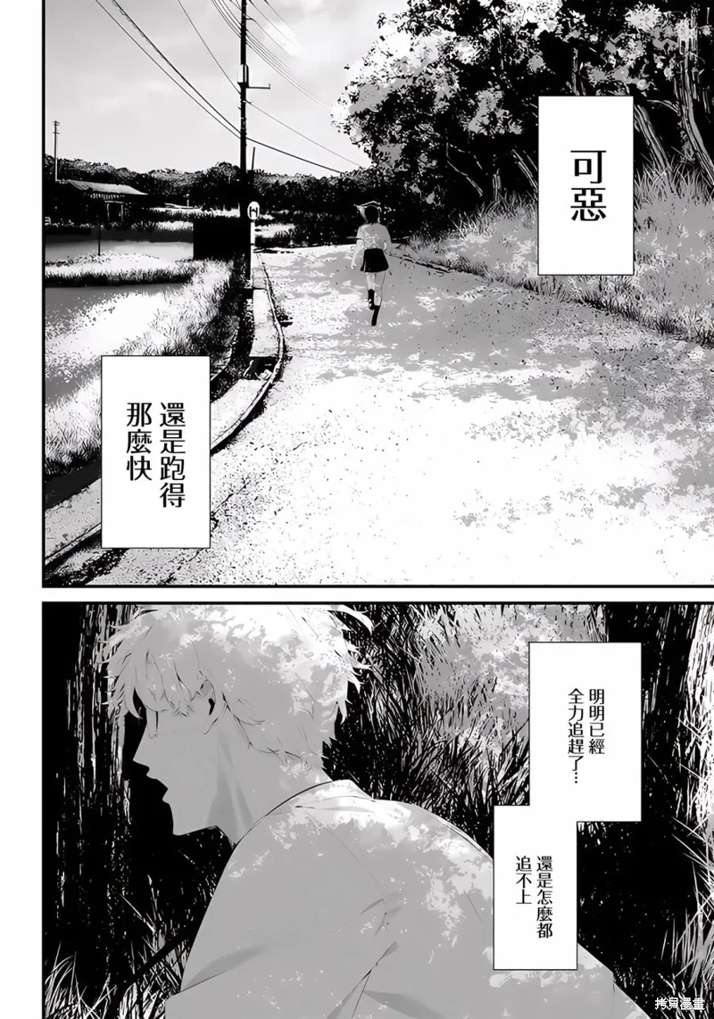 第42话 第4页