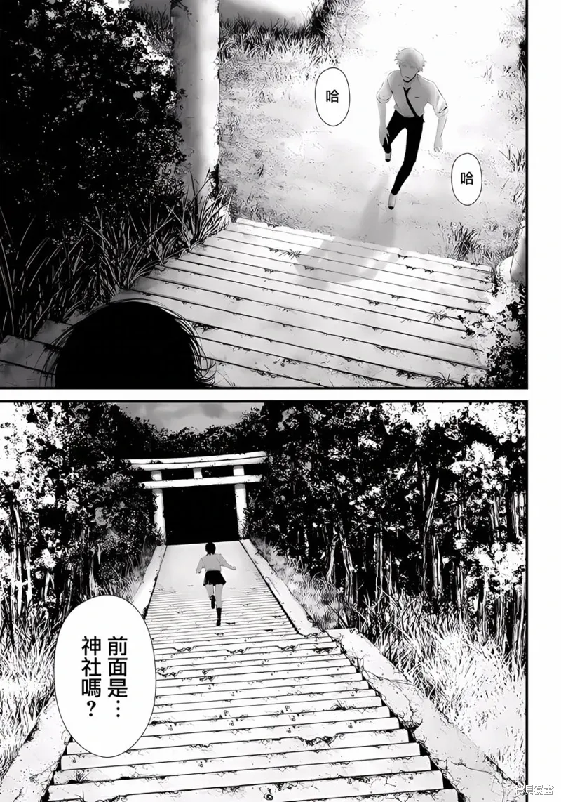 第42话 第7页