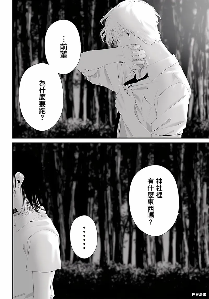 第42话 第10页