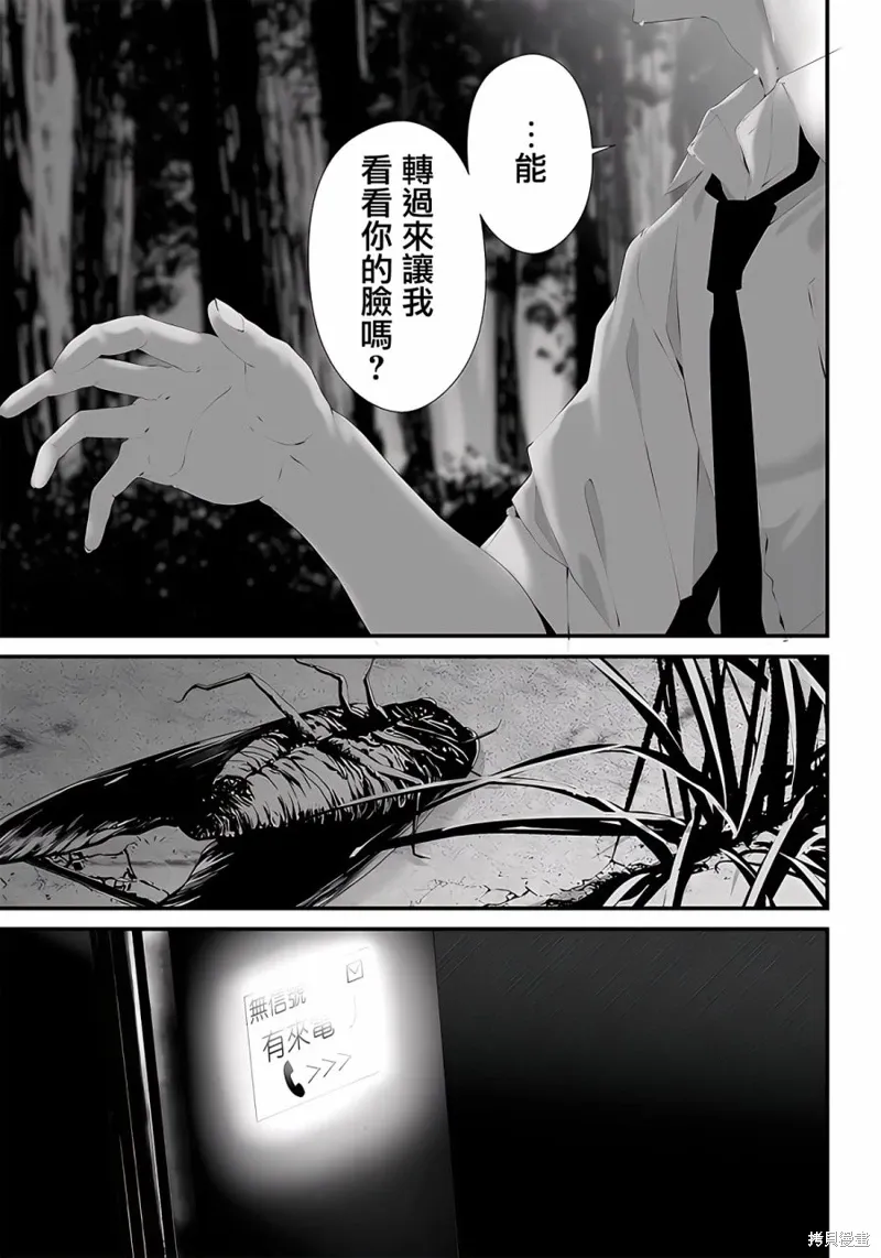 第42话 第13页