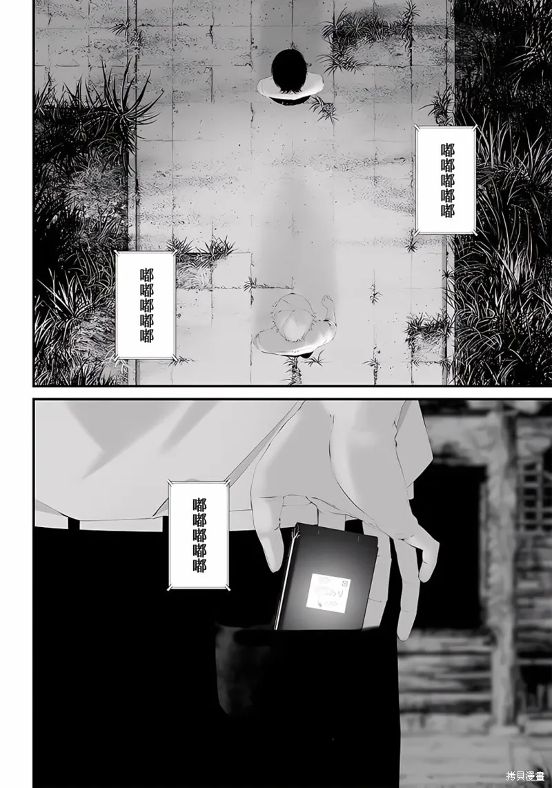 第42话 第14页