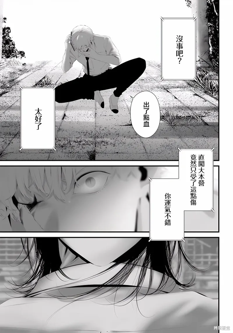 第42话 第17页
