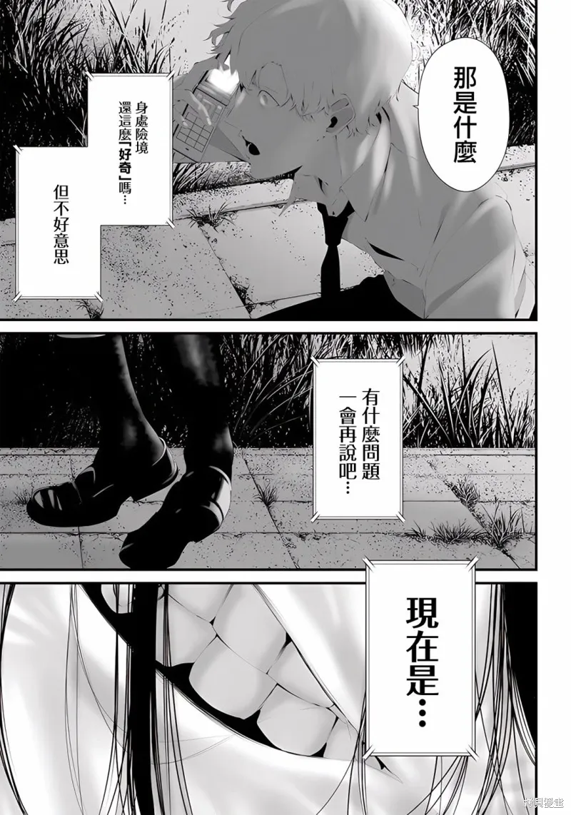 第42话 第19页