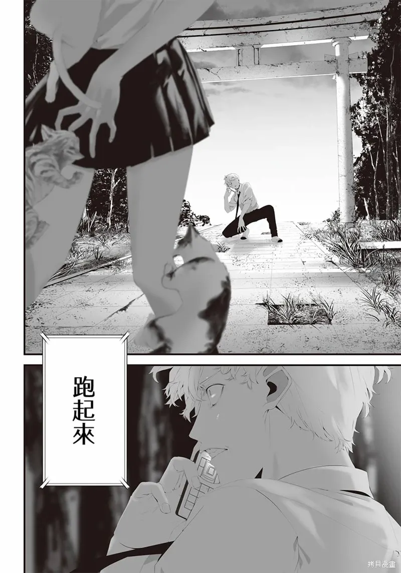 第43话 第2页