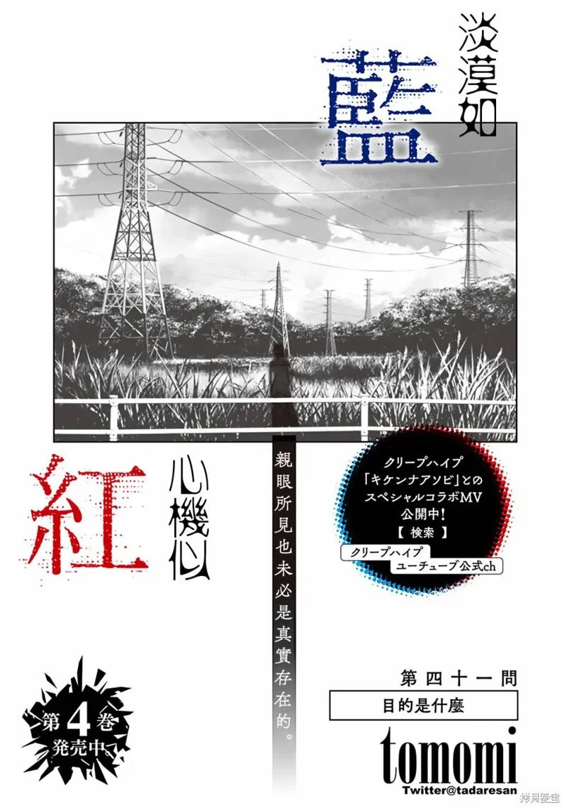 第43话 第3页
