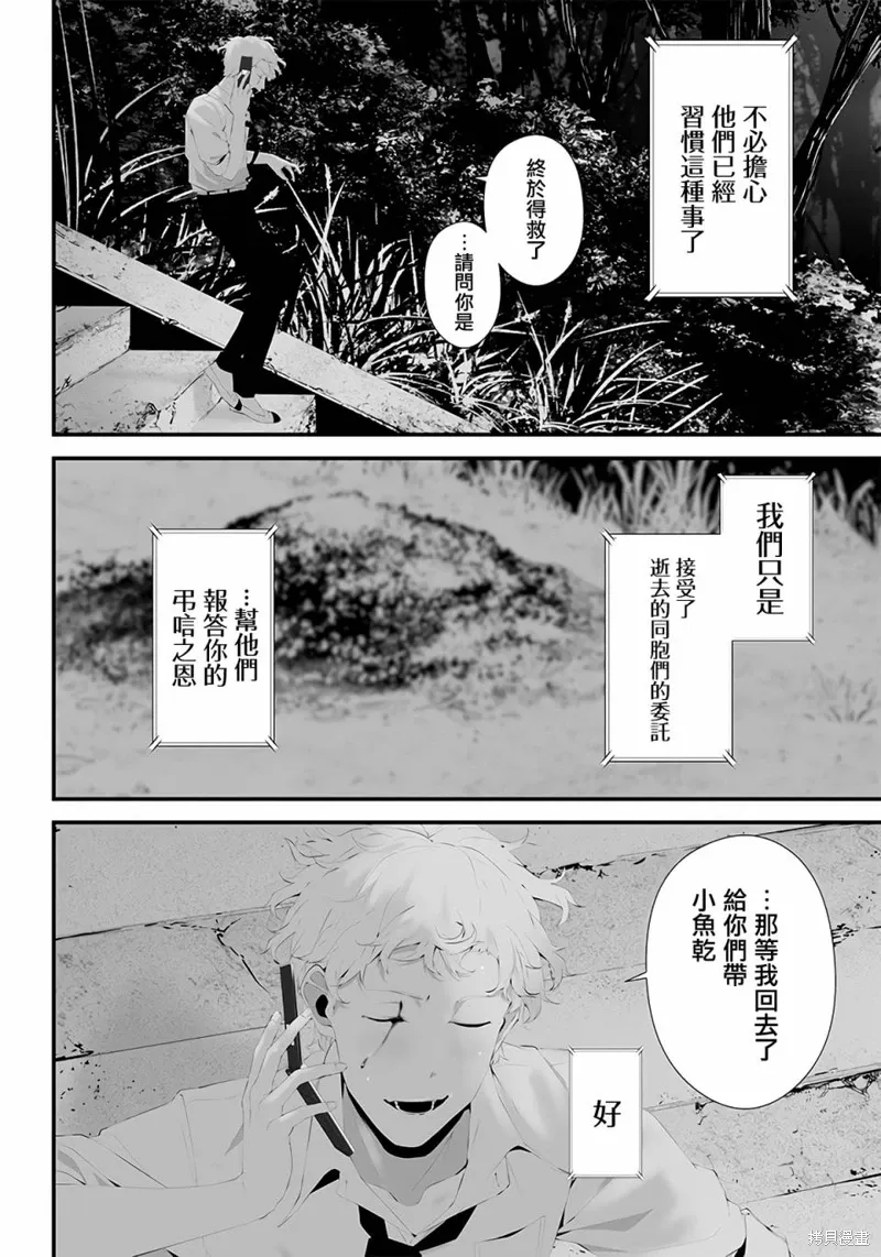 第43话 第4页