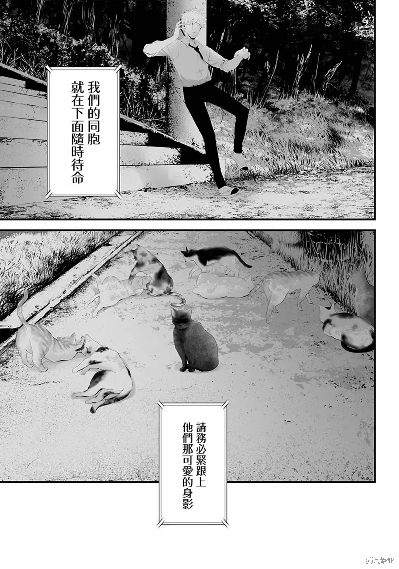 第43话 第5页