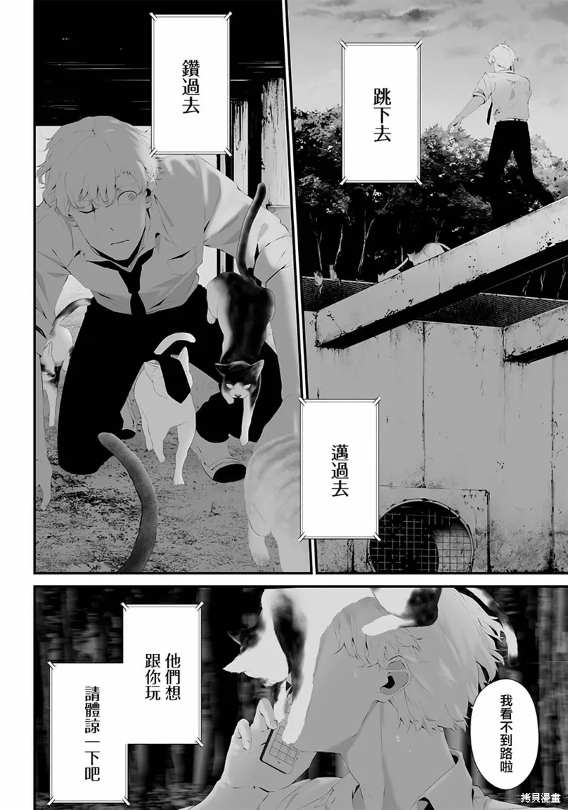 第43话 第6页