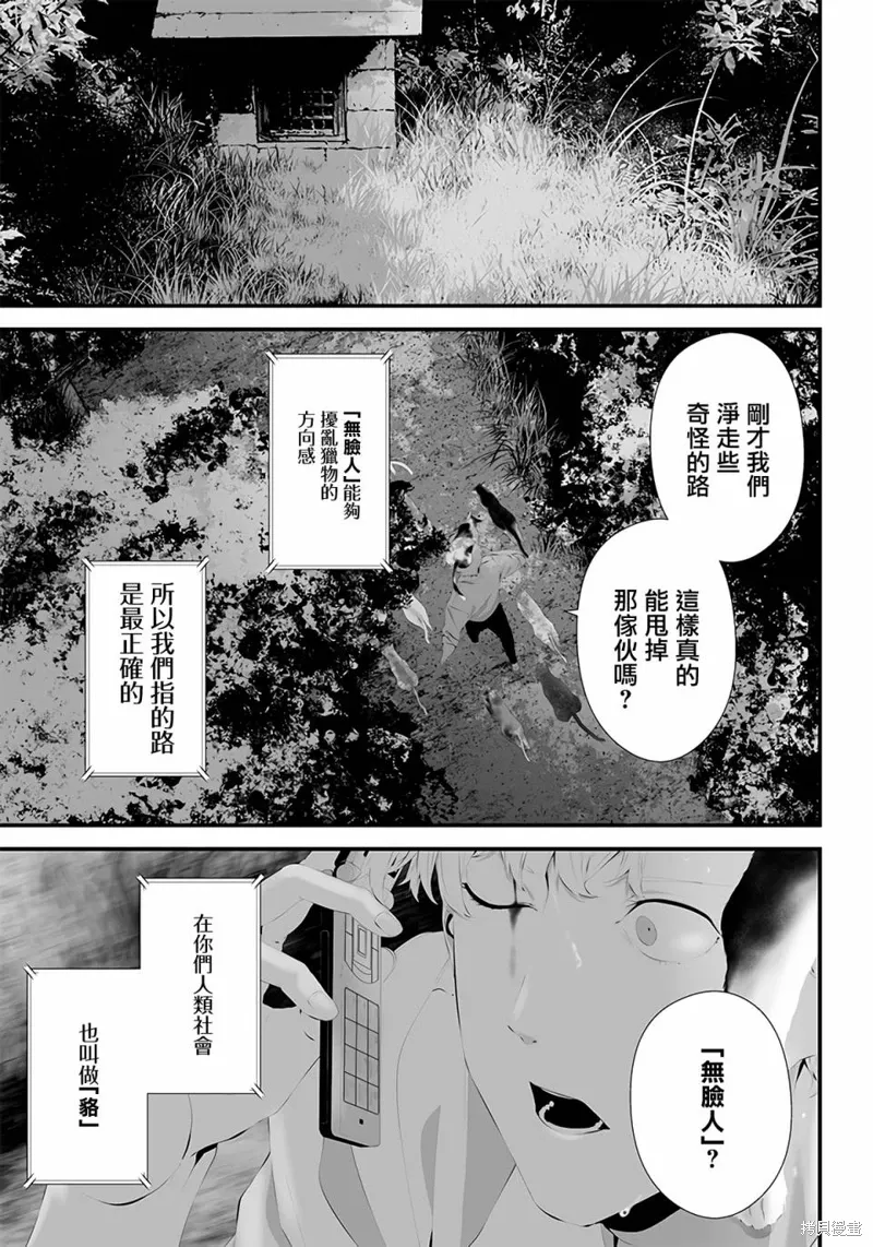 第43话 第7页