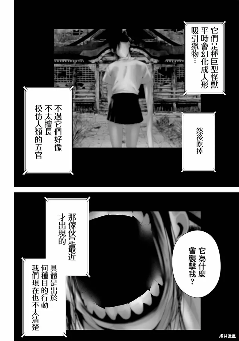 第43话 第8页