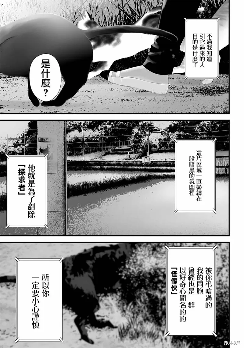 第43话 第9页