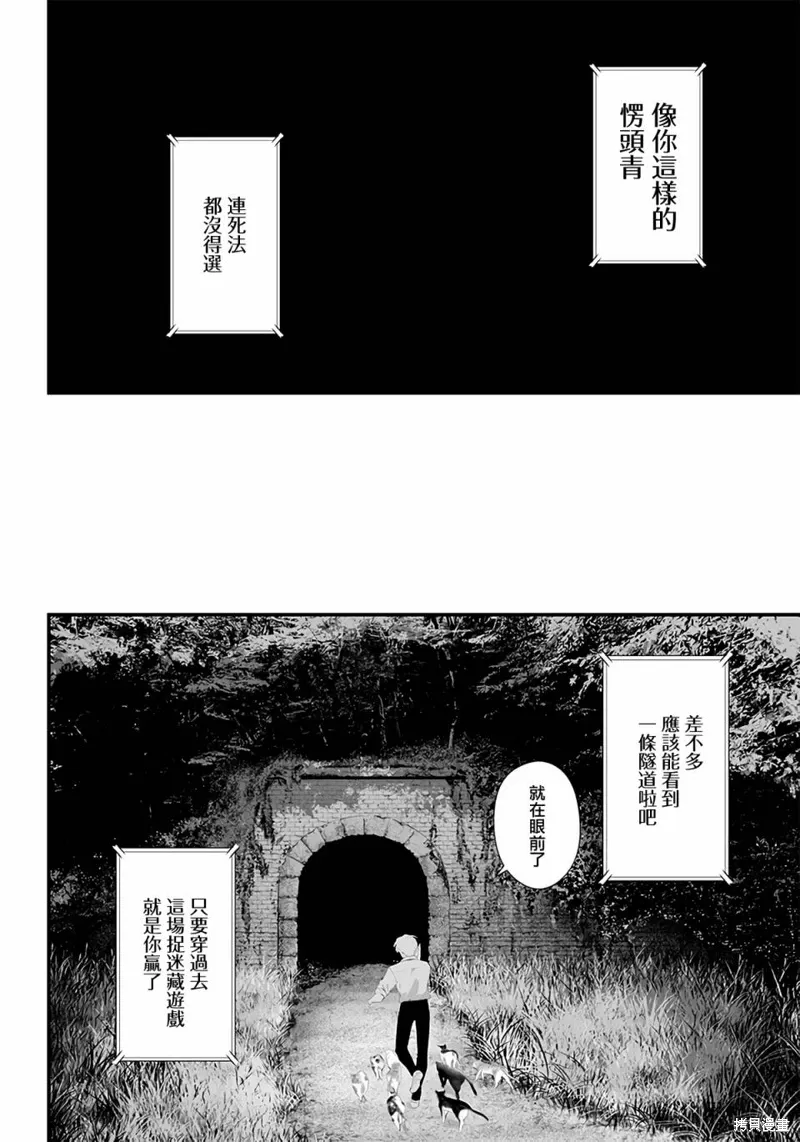 第43话 第10页