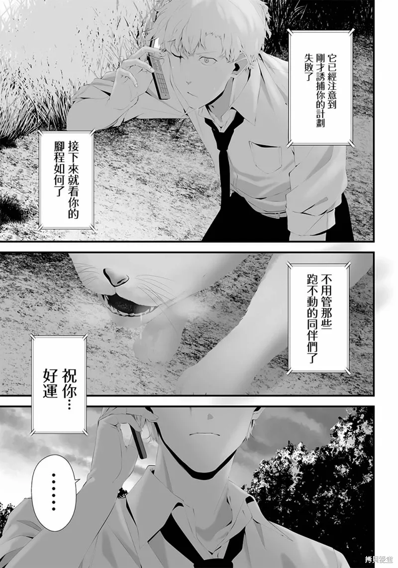 第43话 第11页