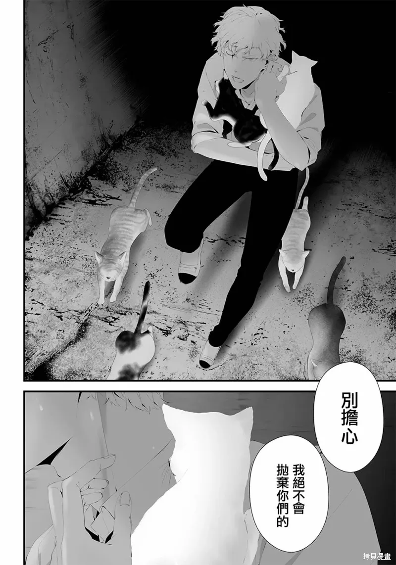 第43话 第12页