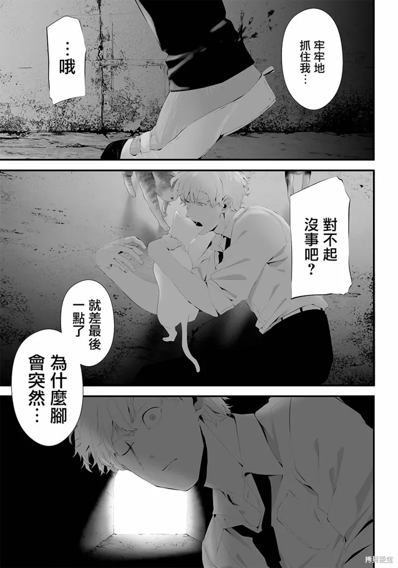 第43话 第13页