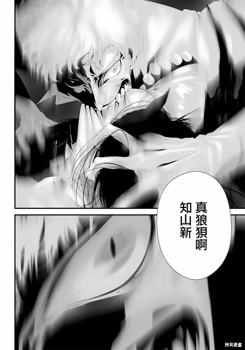 第43话 第16页
