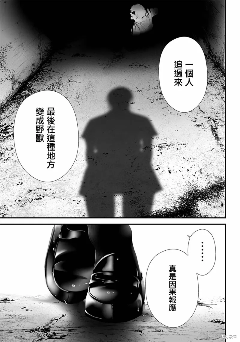 第43话 第17页