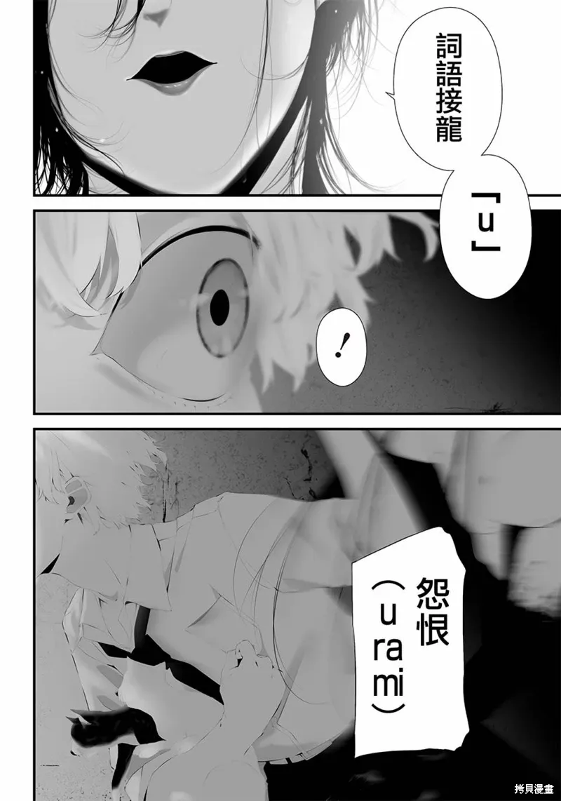 第43话 第18页