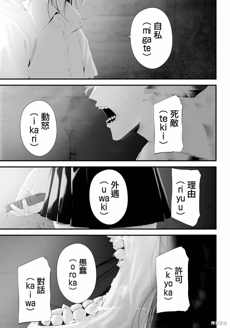 第43话 第19页