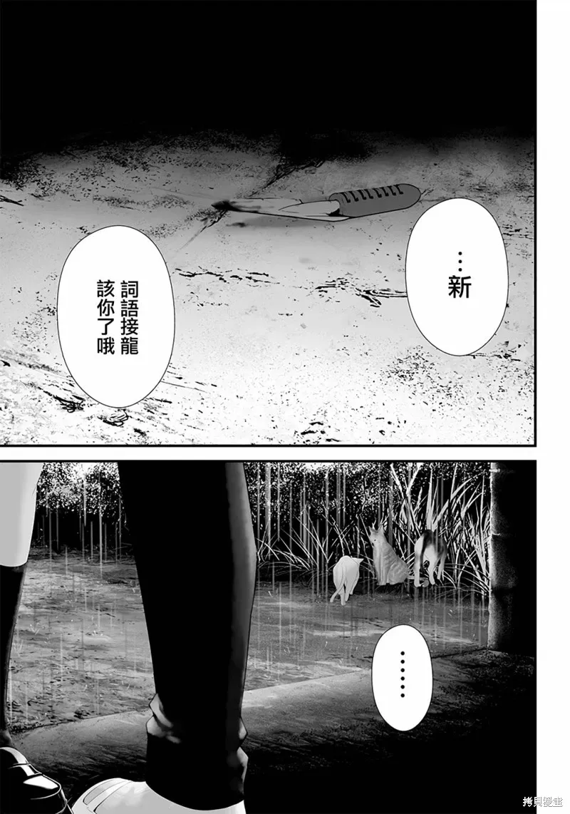 第43话 第22页