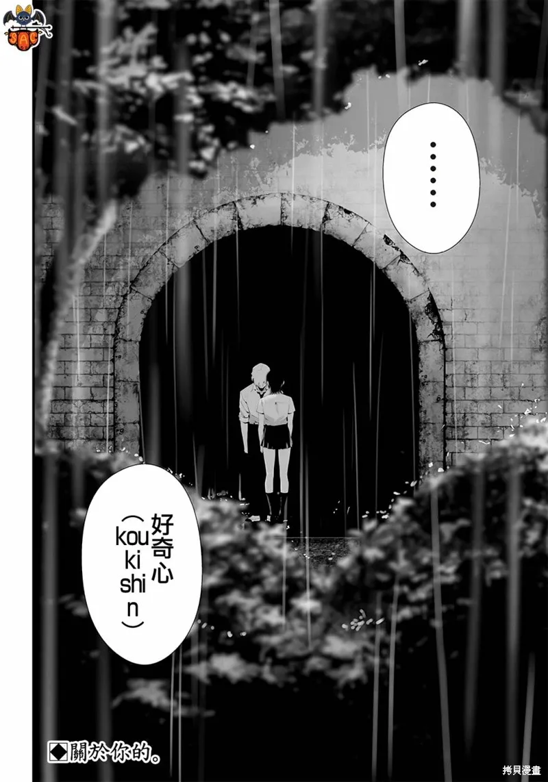 第43话 第23页