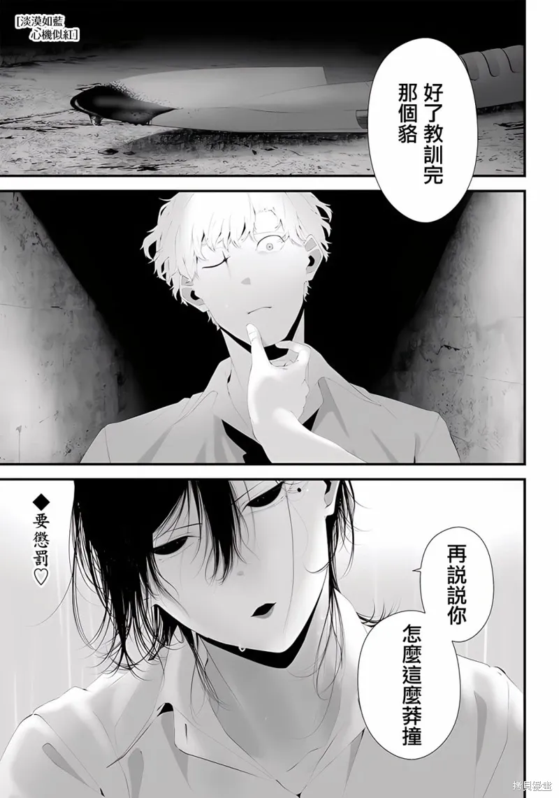第44话 第1页