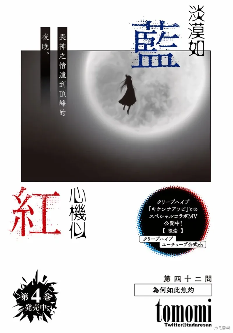 第44话 第2页