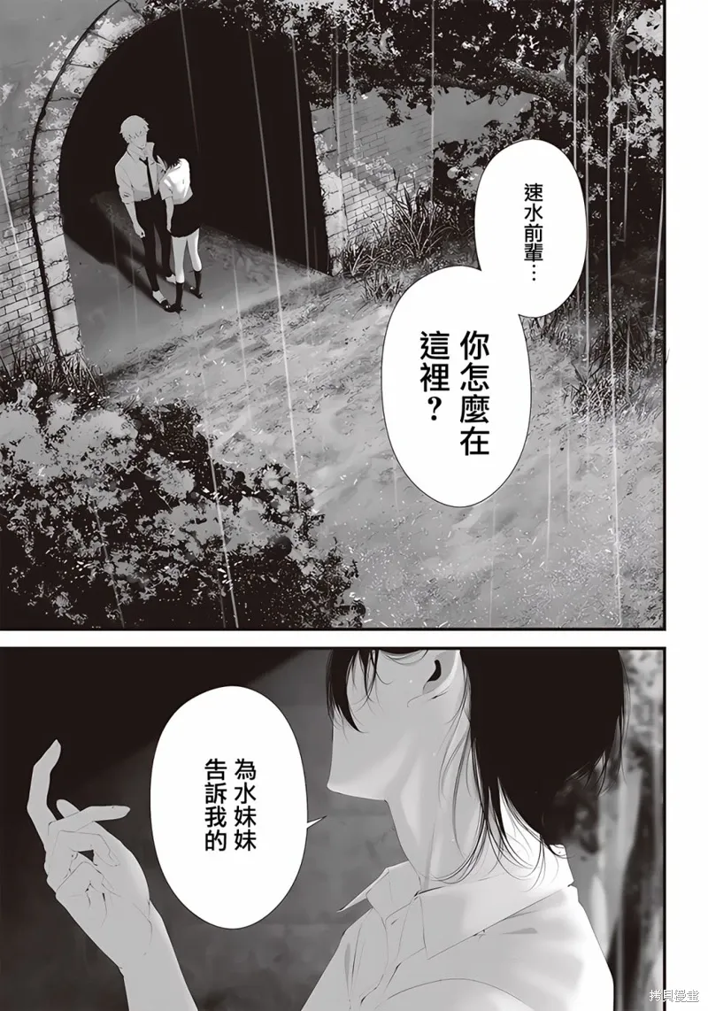 第44话 第3页